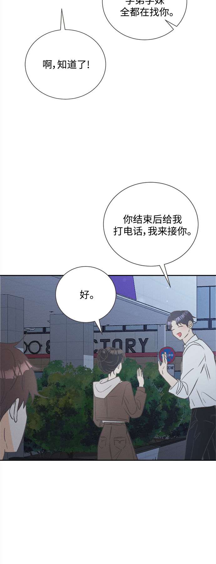 [第47话] 热带雨林玫瑰（1）58