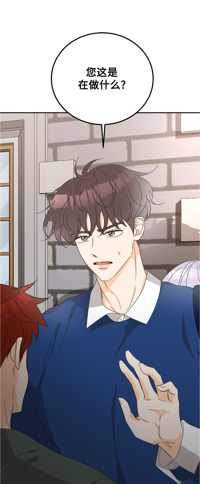 [第56话] 玛格丽特花(3)13