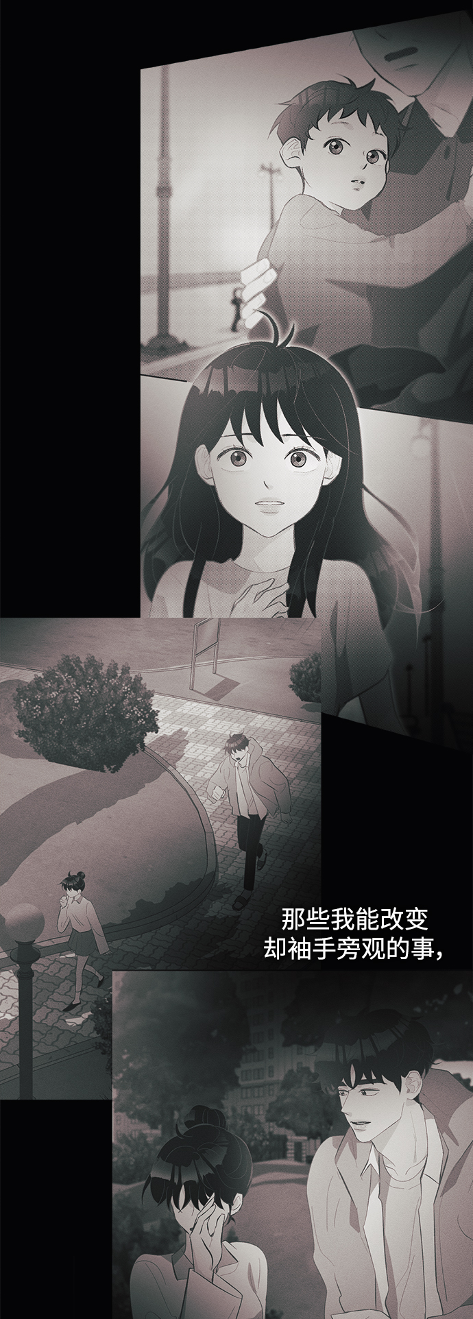 [第48话] 热带雨林玫瑰（2）19