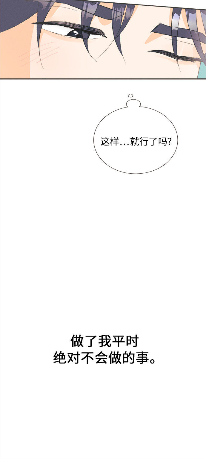 [第46话] 箭的去向(下) - 外传526