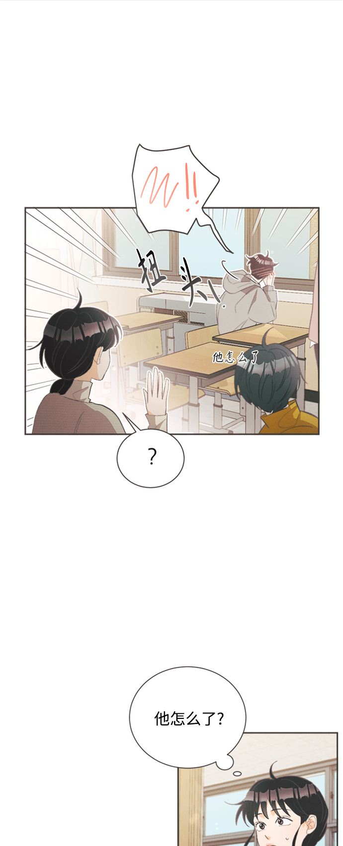 [第23话] 黄玫瑰（1）16