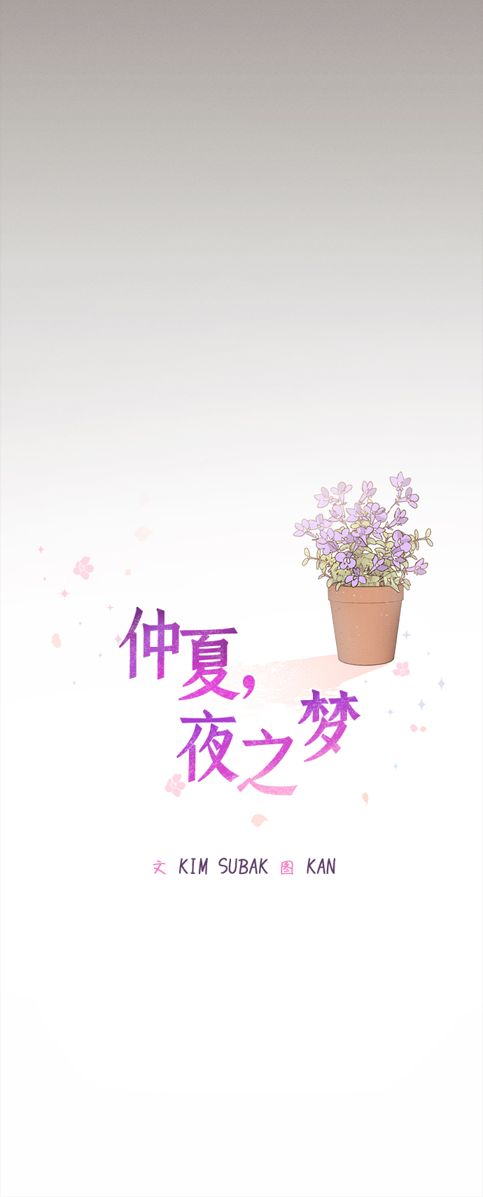 [第18话] 六倍利（1）5