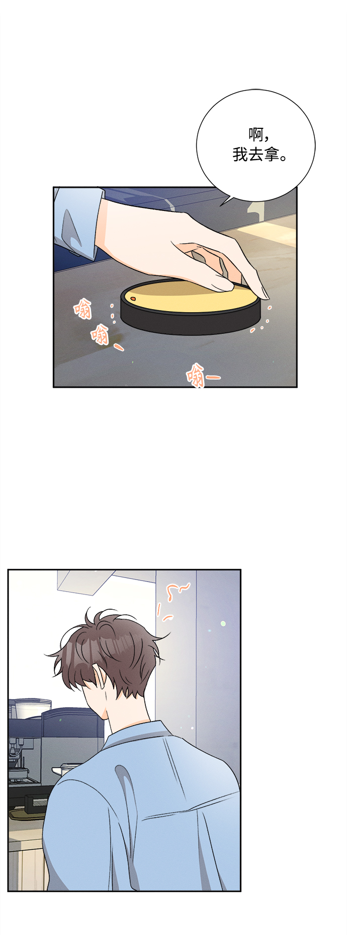 [第77话] 少花鸳鸯茉莉（3）12