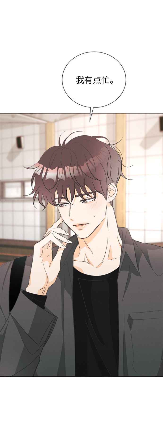 [第49话] 月见草（1）17
