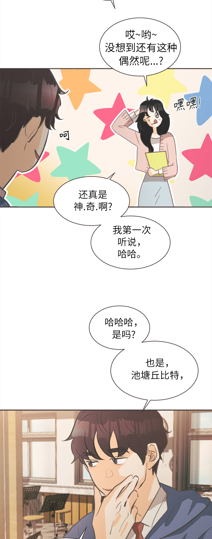 [第2话] 绣球花（2）86