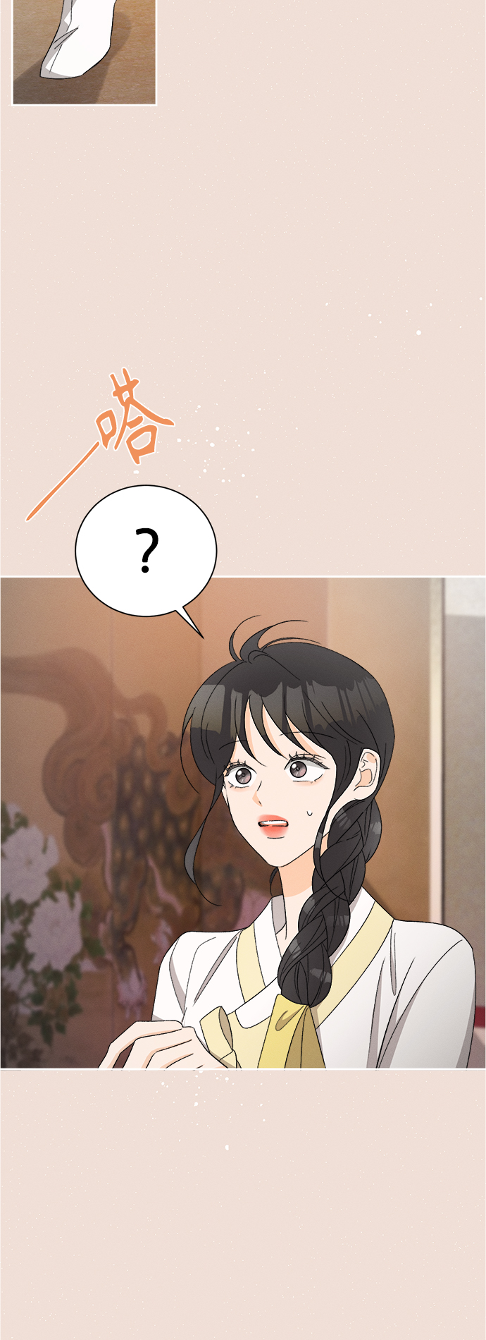 [第72话] 芒果色郁金香(11)13