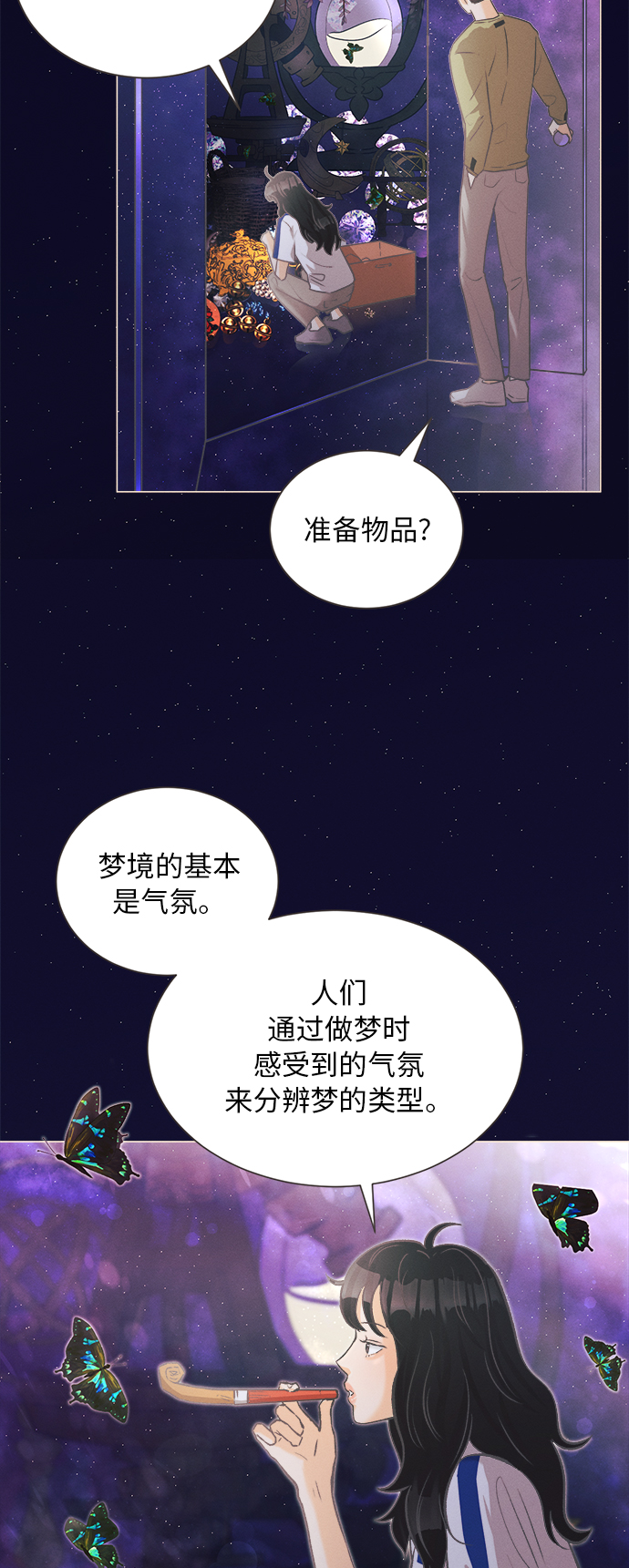 [第4话] 绣球花（4）18