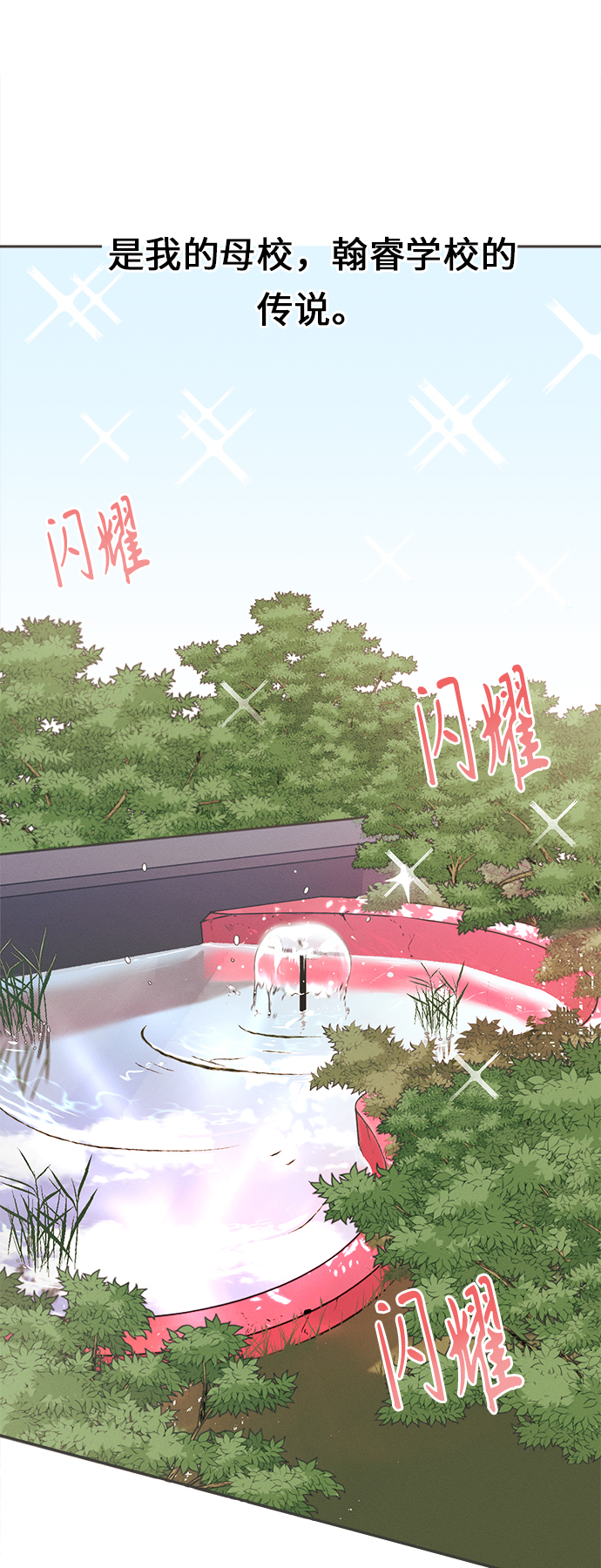 [第1话] 绣球花（1）14