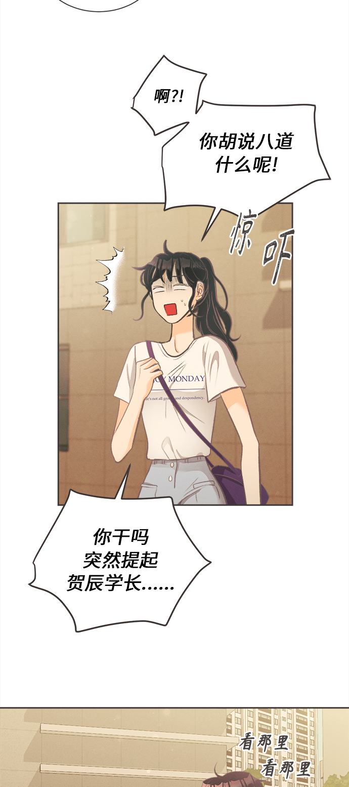 [第7话] 迎春花&amp;爬山虎（1）40