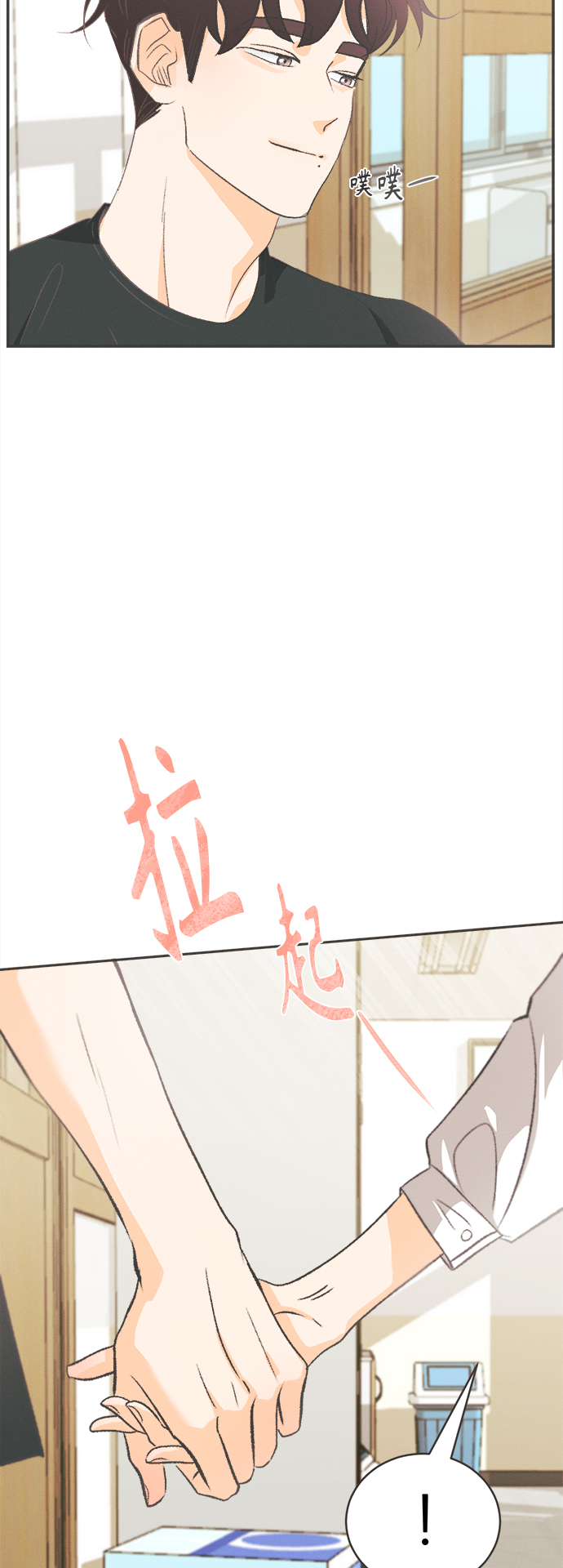 [第7话] 迎春花&amp;爬山虎（1）11
