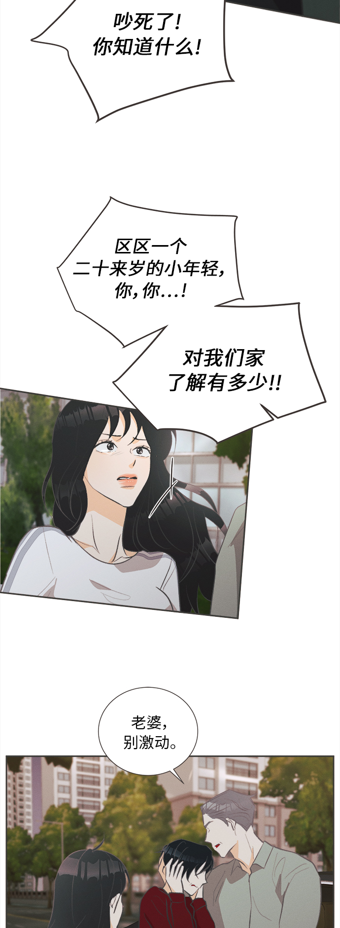 [第36话] 南瓜花（8）28