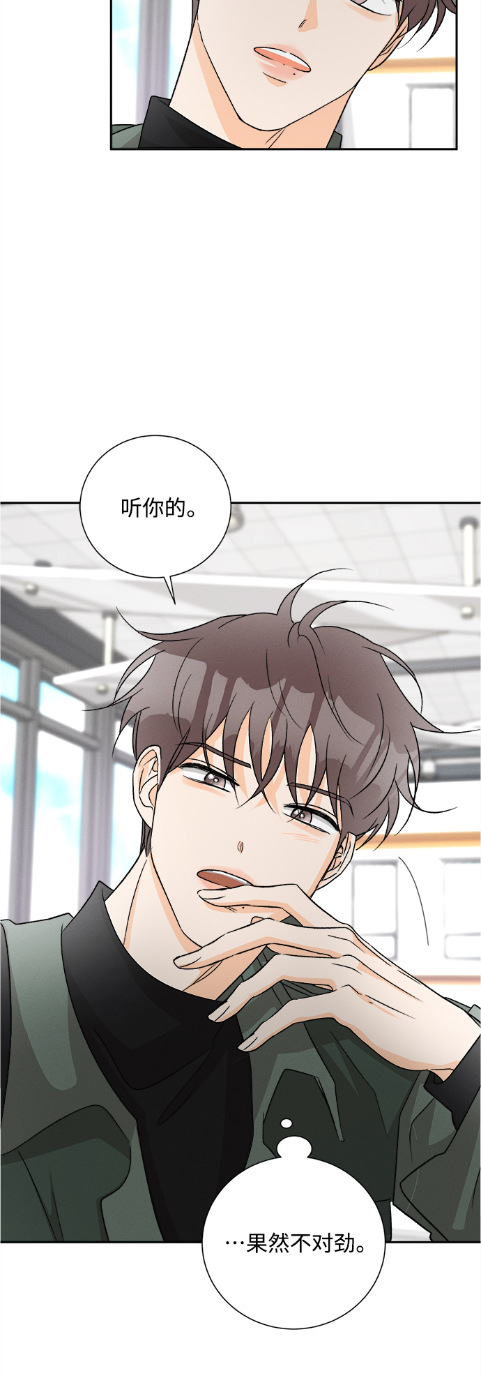 [第67话] 芒果色郁金香(6)42