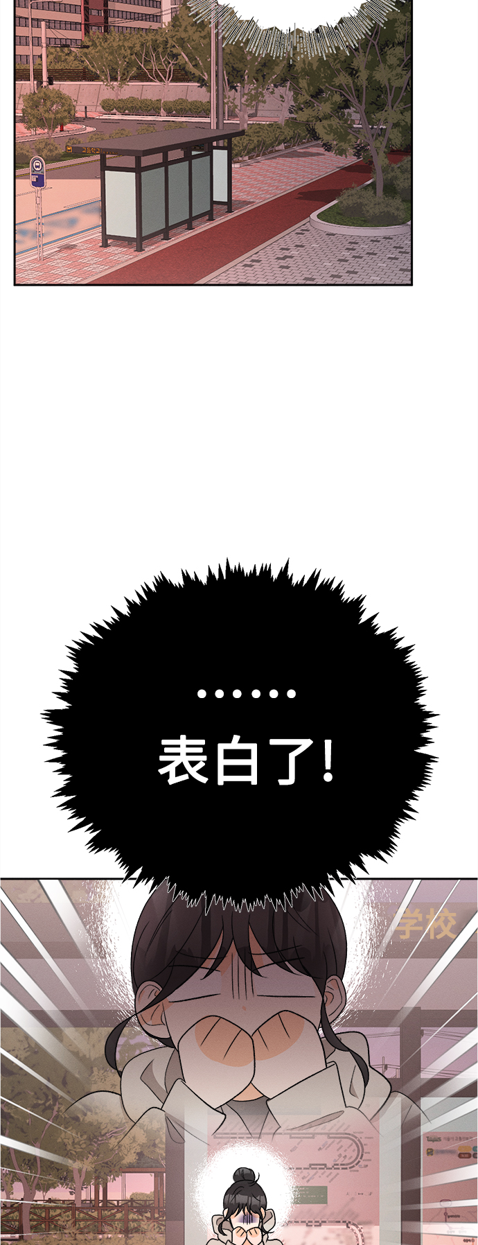 [第71话] 芒果色郁金香(10)10
