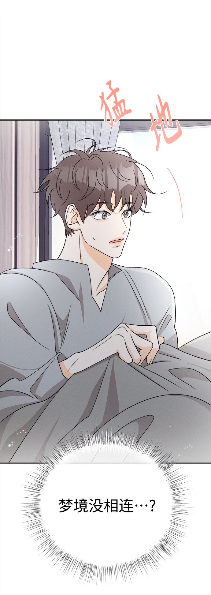 [第78话] 黑种草（1）9