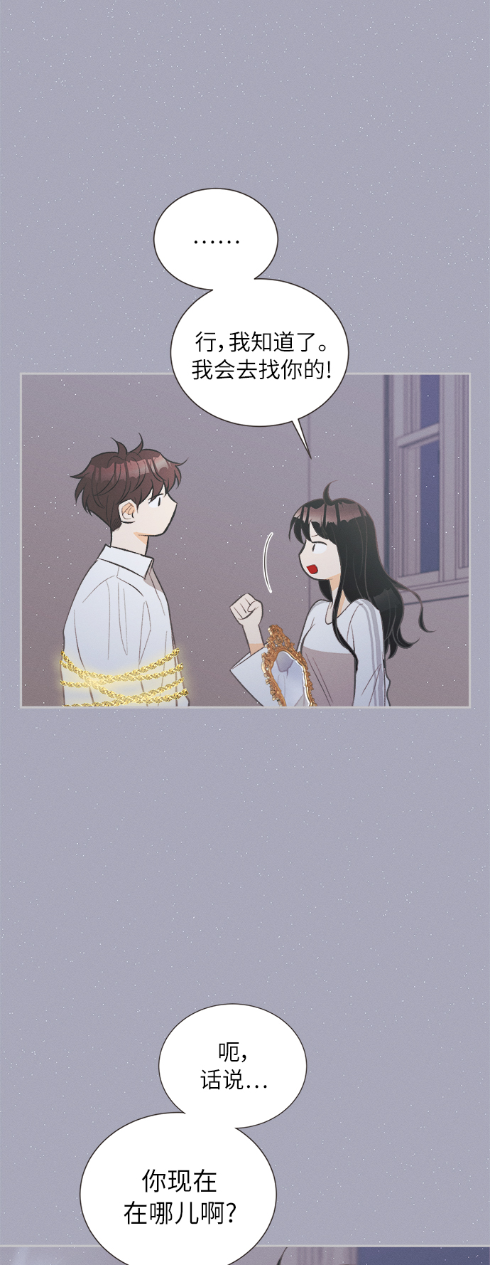 [第40话] 南瓜花（12）10