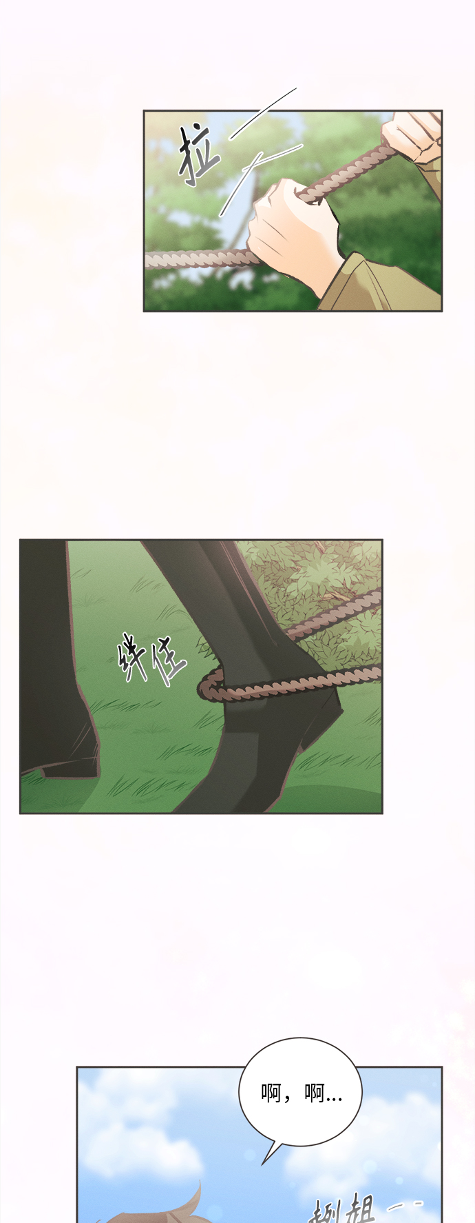 [第4话] 绣球花（4）33