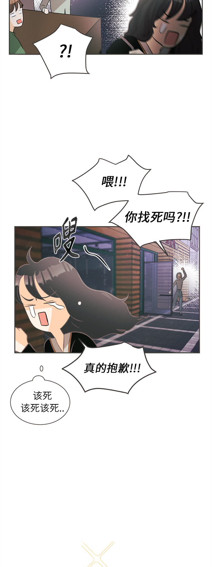 [第3话] 绣球花（3）20