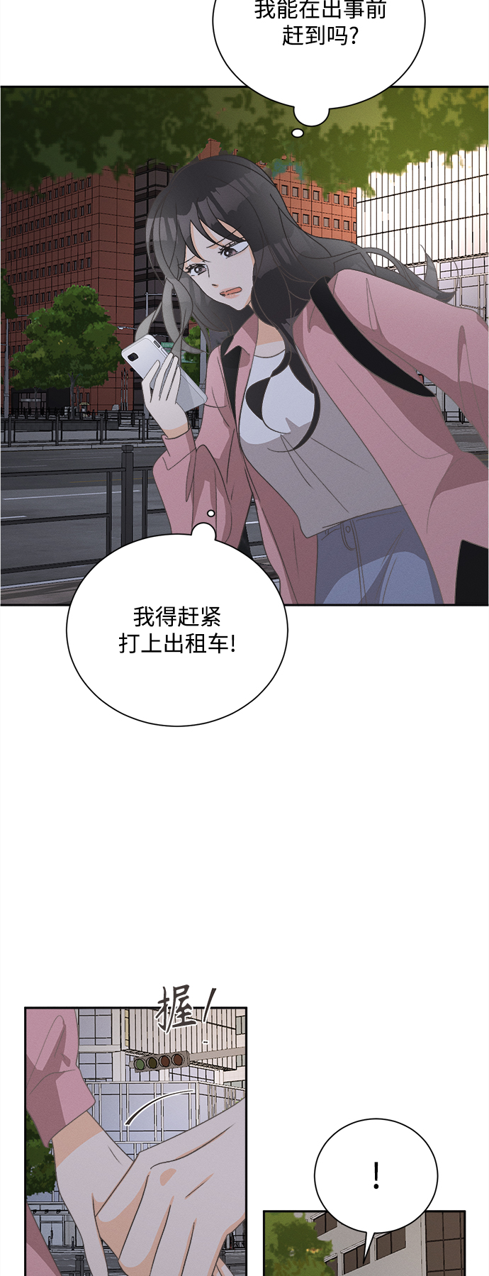 [第56话] 玛格丽特花(3)42