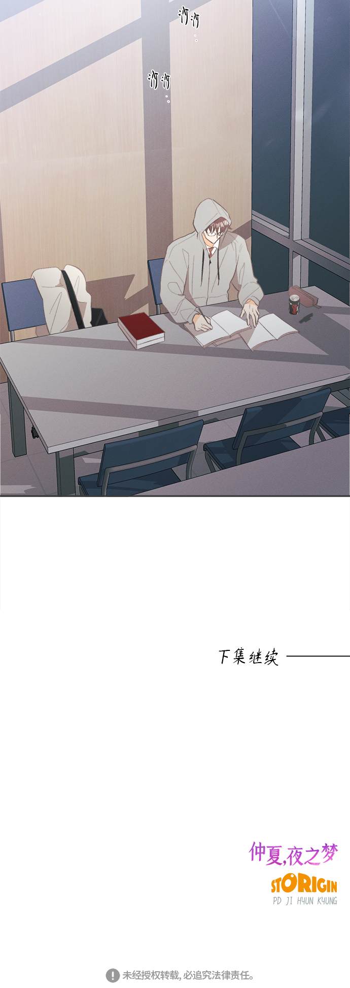 [第43话] 池塘王子(中) - 外传248