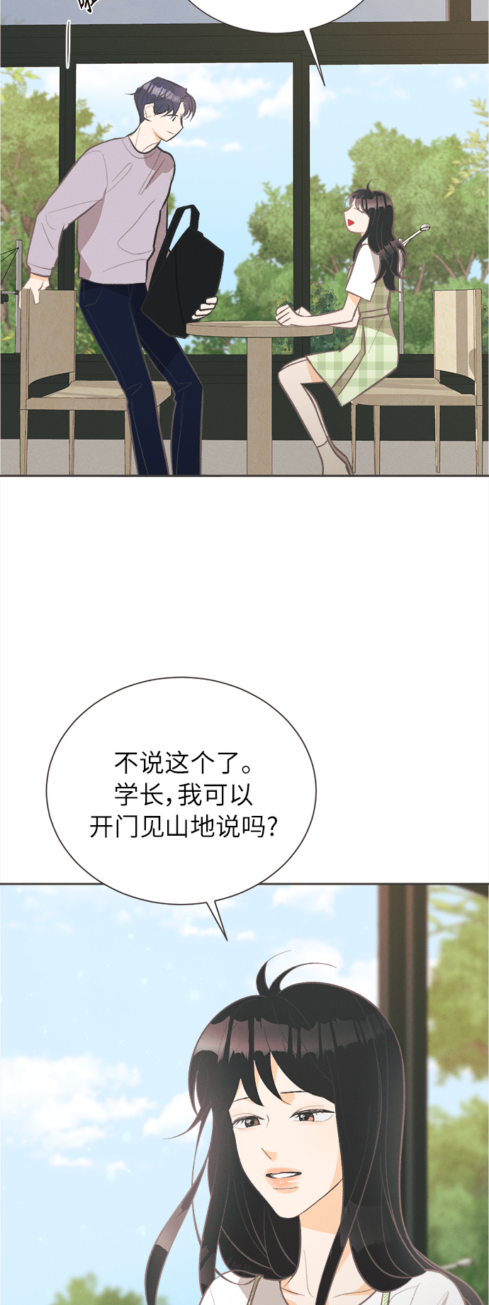 [第40话] 南瓜花（12）60