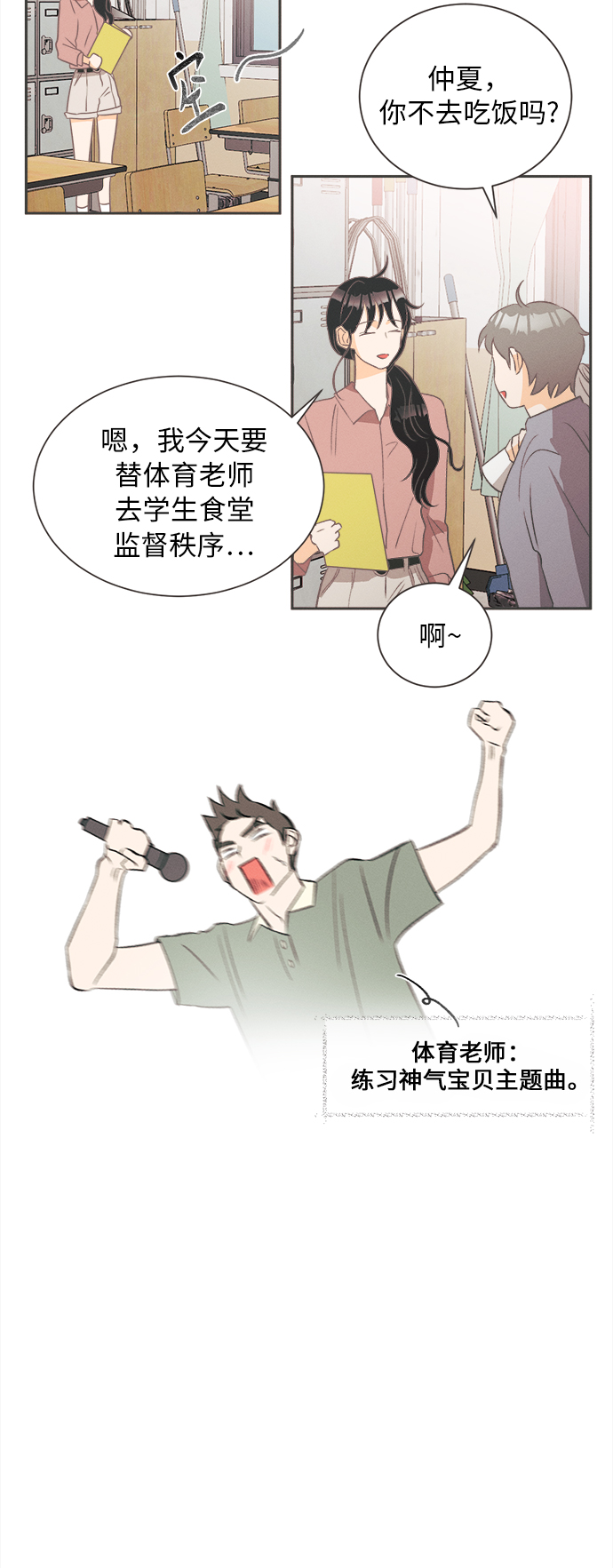 [第13话] 迎春花&amp;爬山虎（7）6