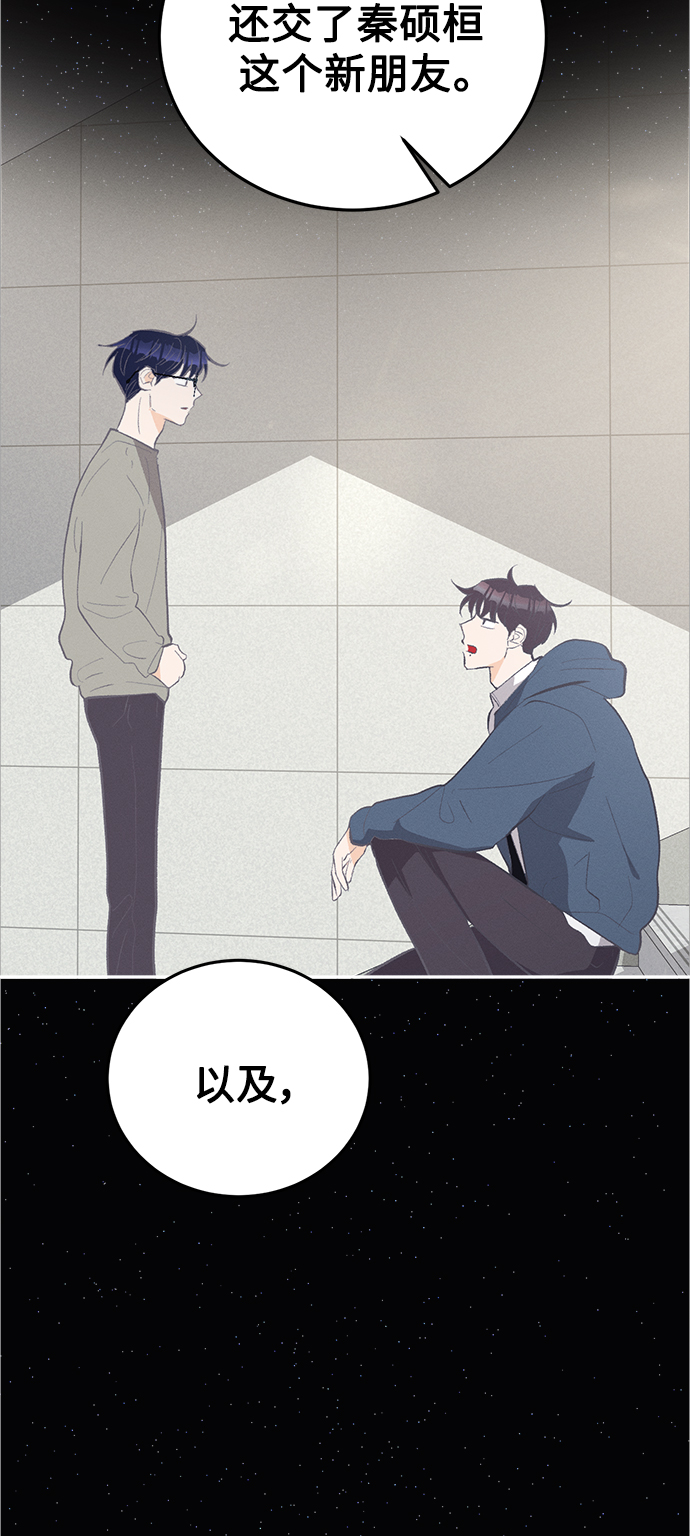 [第84话] 万寿菊(3)14