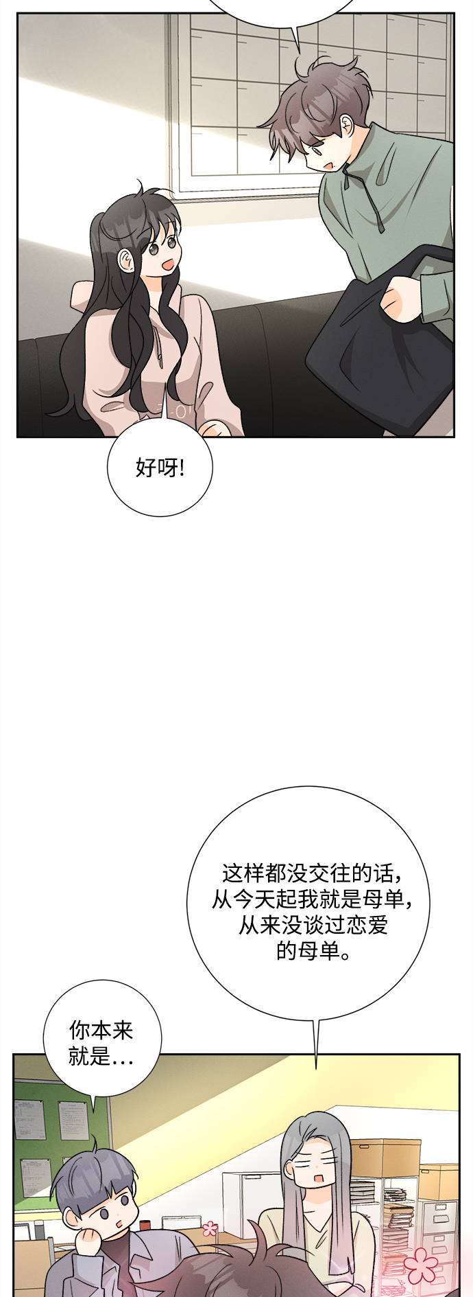 [第78话] 黑种草（1）33
