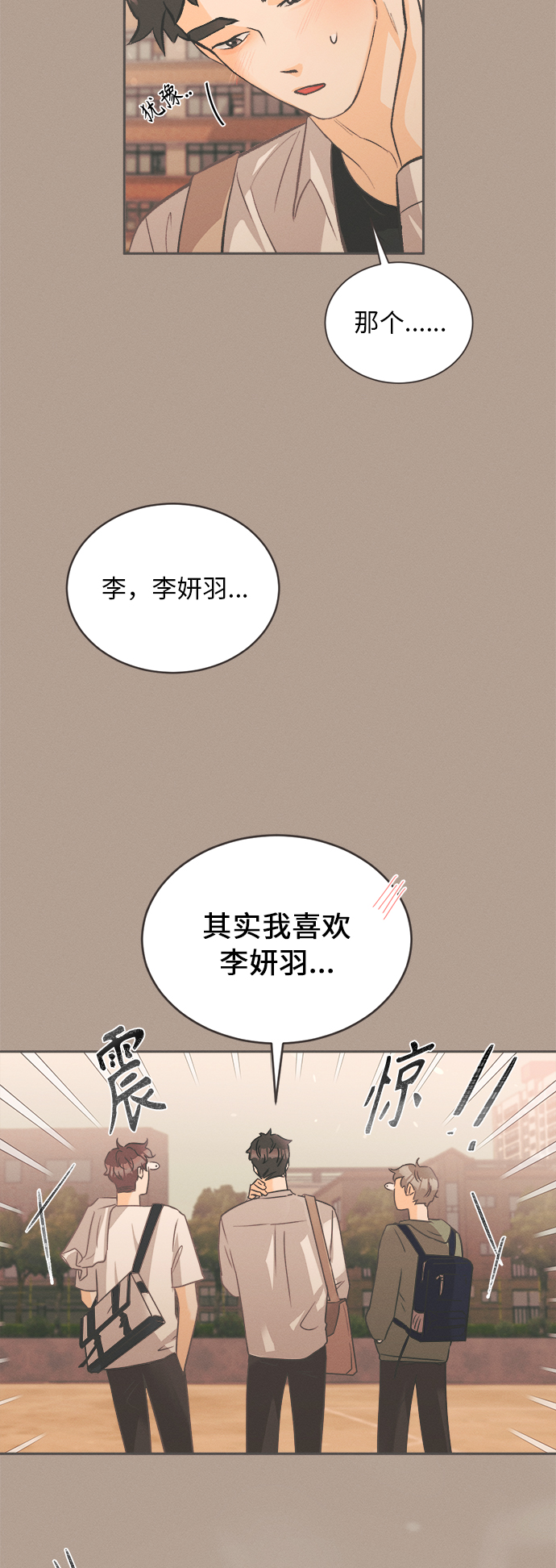 [第4话] 绣球花（4）6