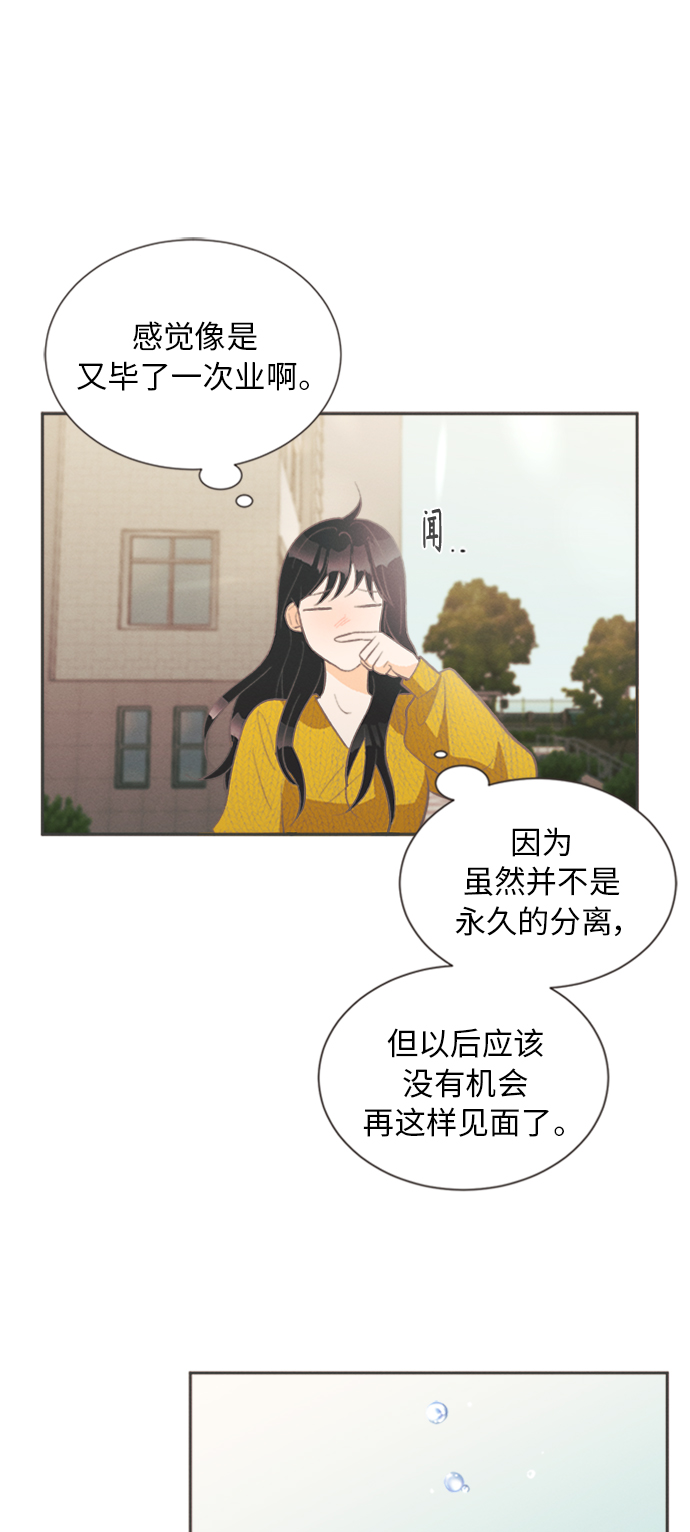 [第29话] 南瓜花（1）39