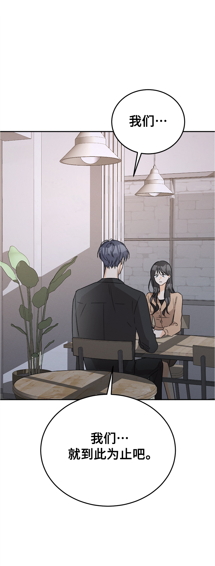 [第61话] 紫丁香(3)32