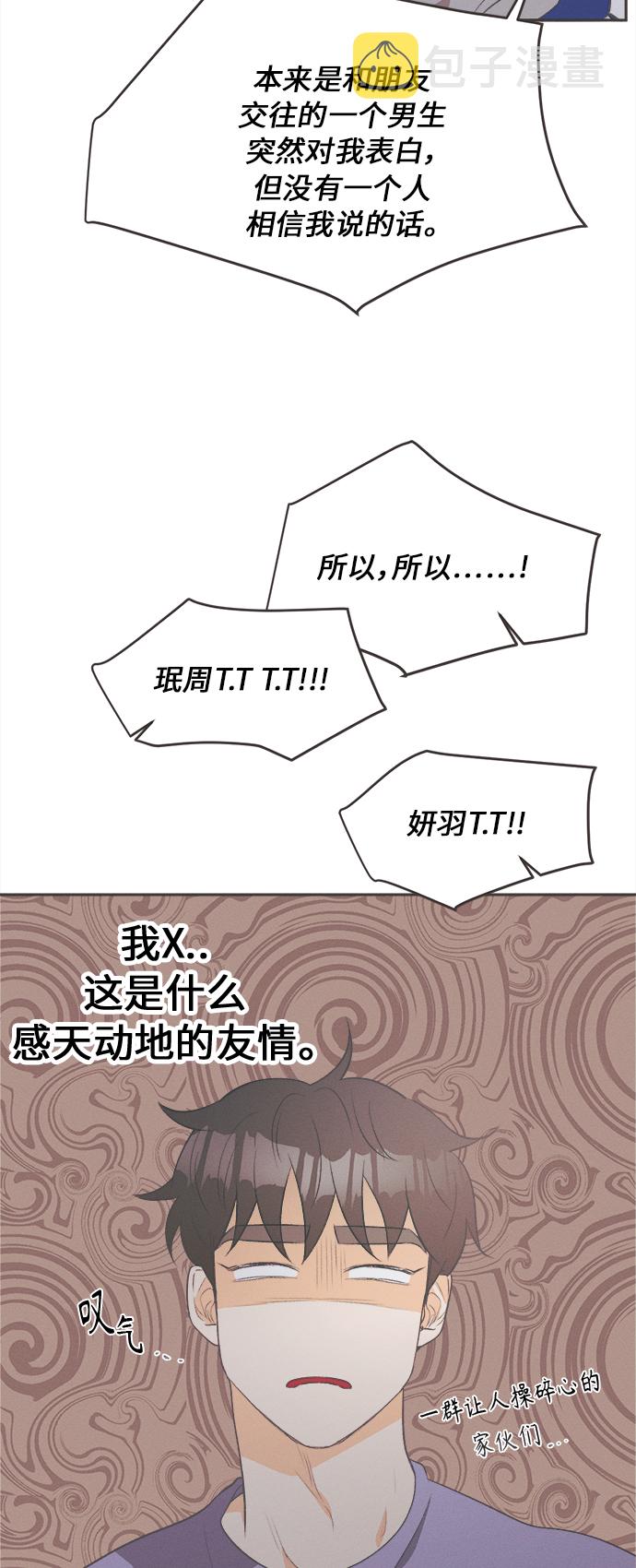 [第17话] 迎春花&amp;爬山虎（11）32