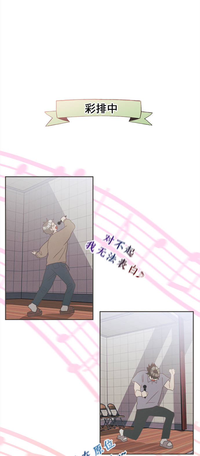 [第12话] 迎春花&amp;爬山虎（6）27