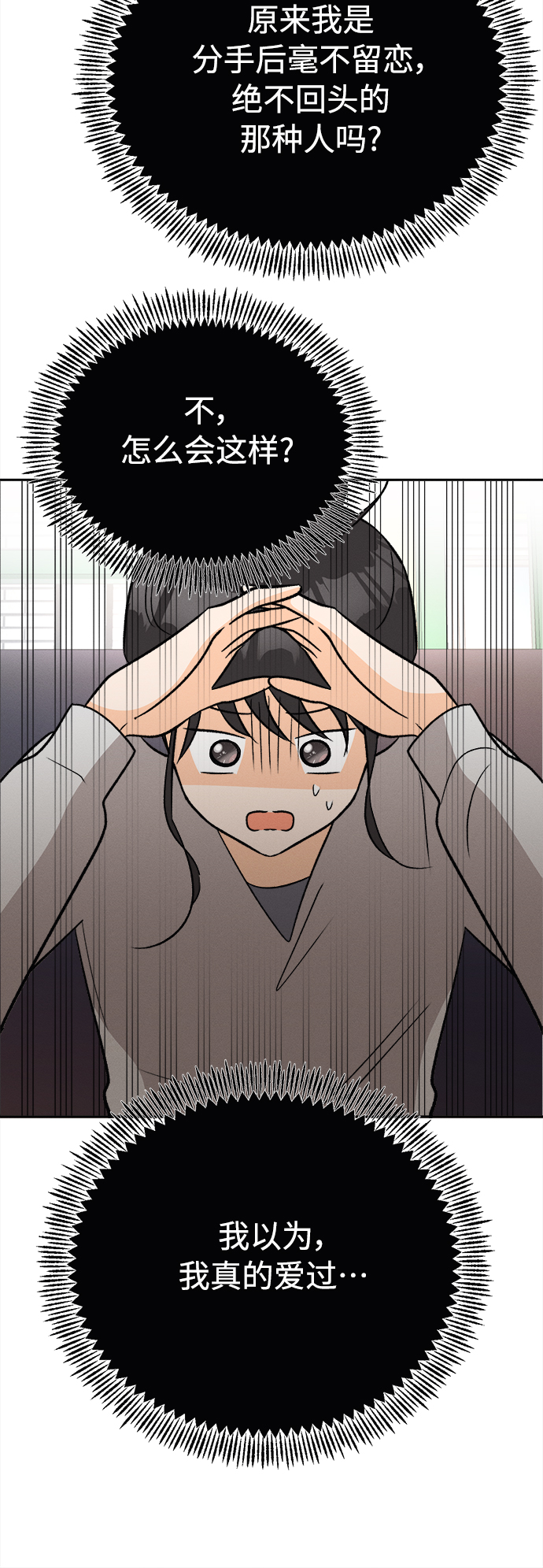 [第64话] 芒果色郁金香(3)7