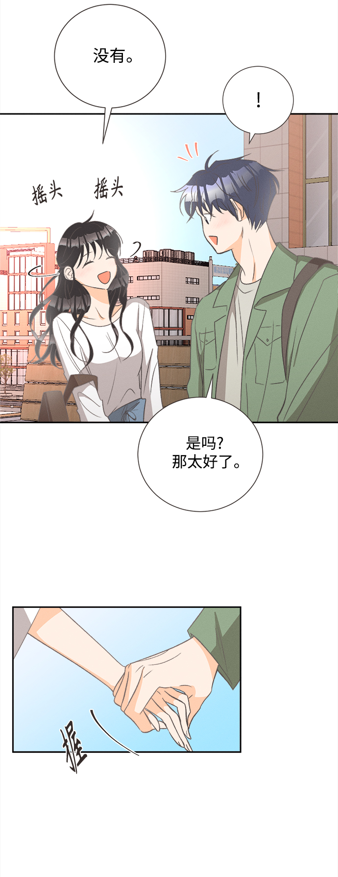 [第48话] 热带雨林玫瑰（2）13
