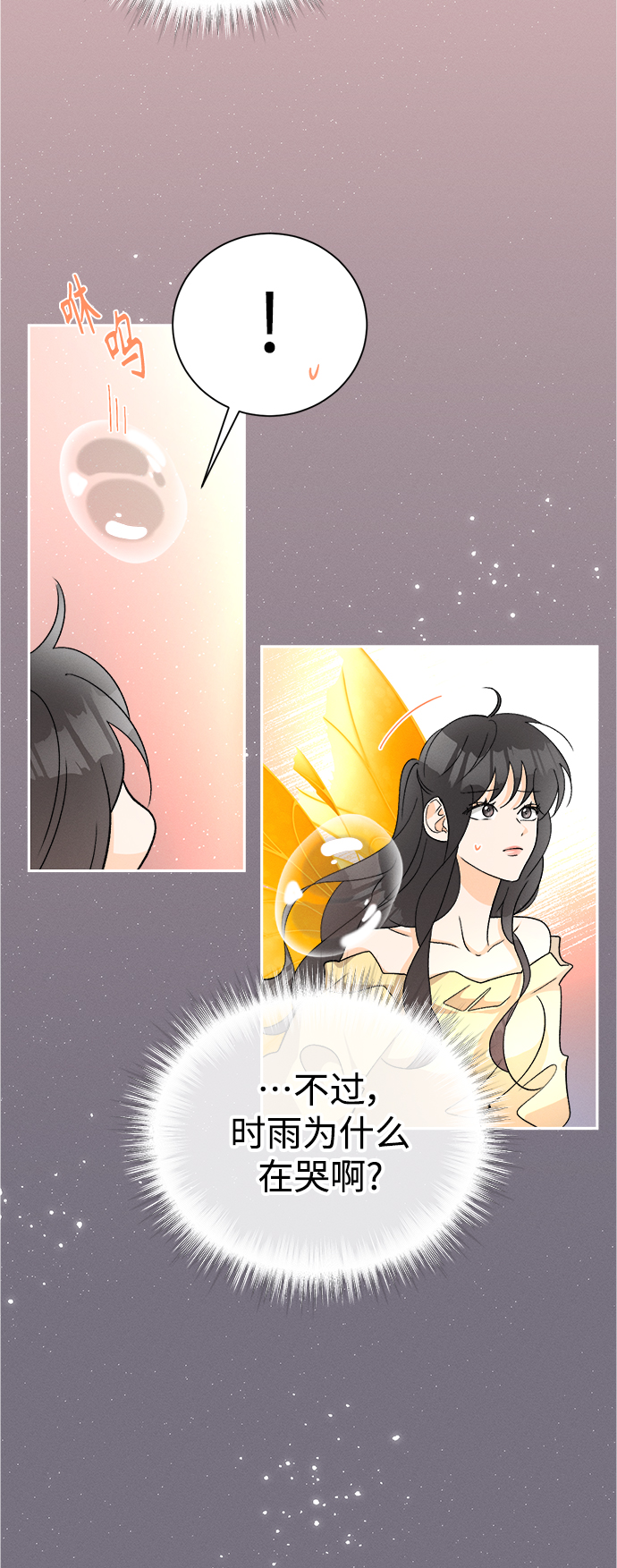 [第80话] 黑种草（3）21