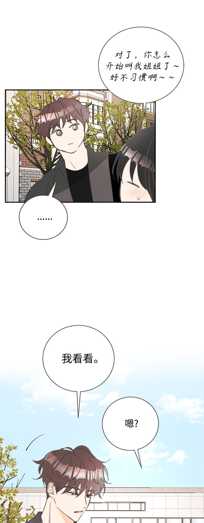 [第49话] 月见草（1）36