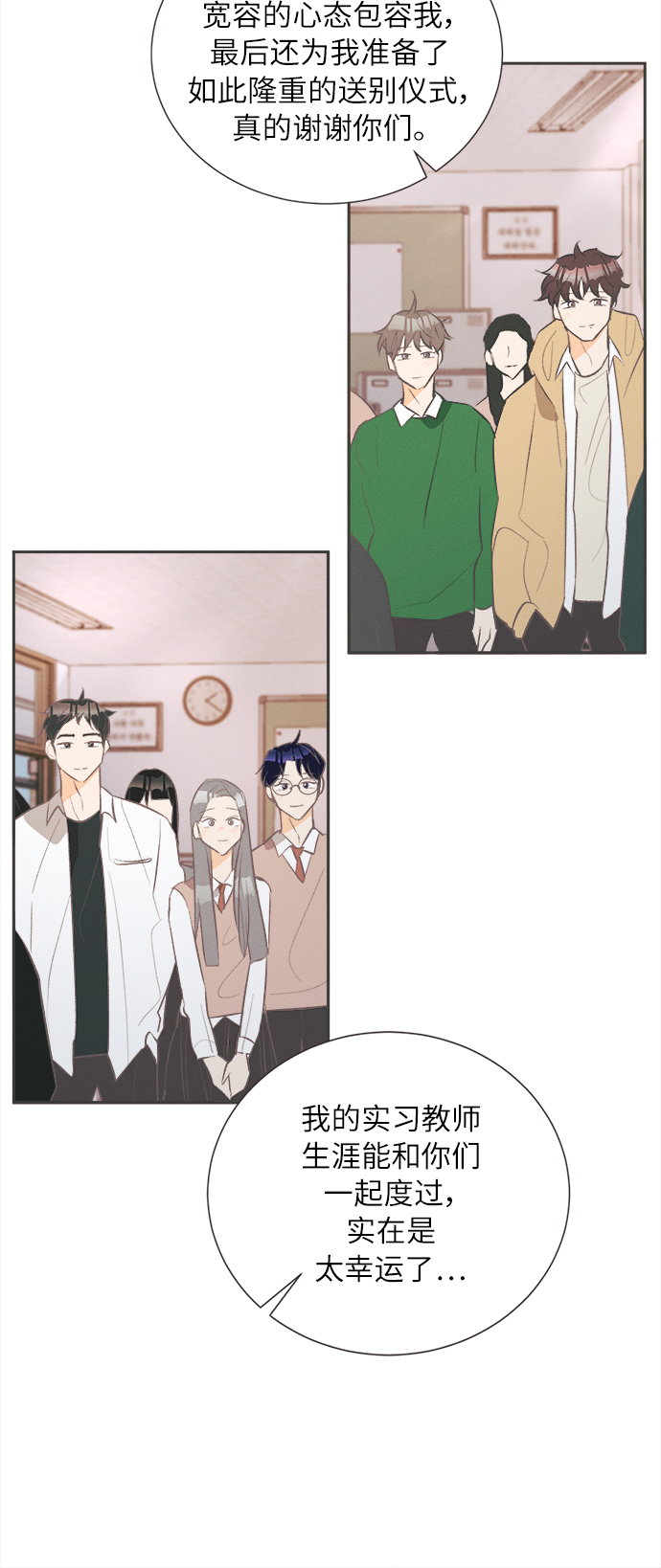 [第33话] 南瓜花（5）34