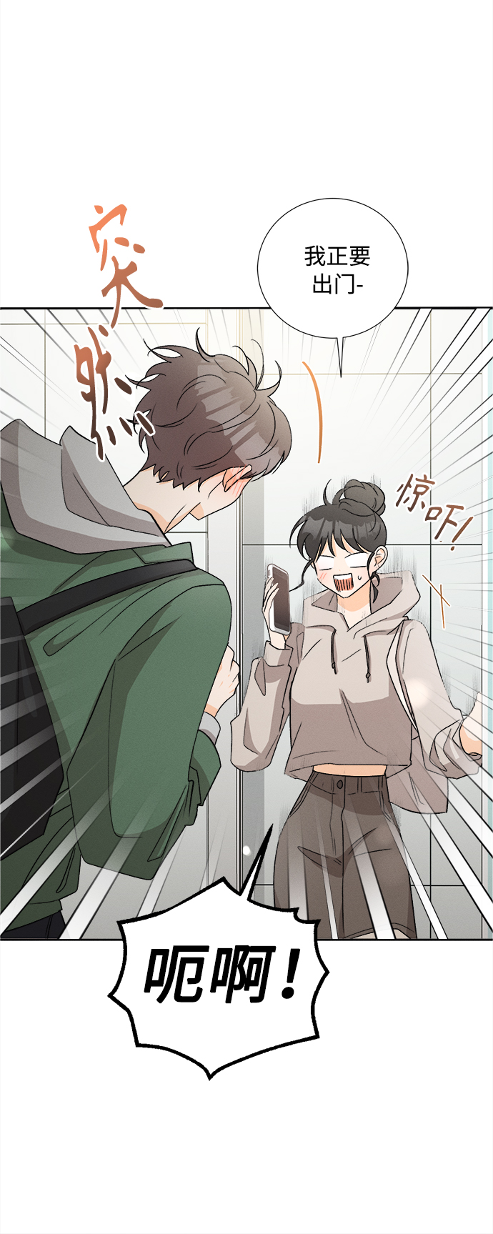 [第75话] 少花鸳鸯茉莉（1）6