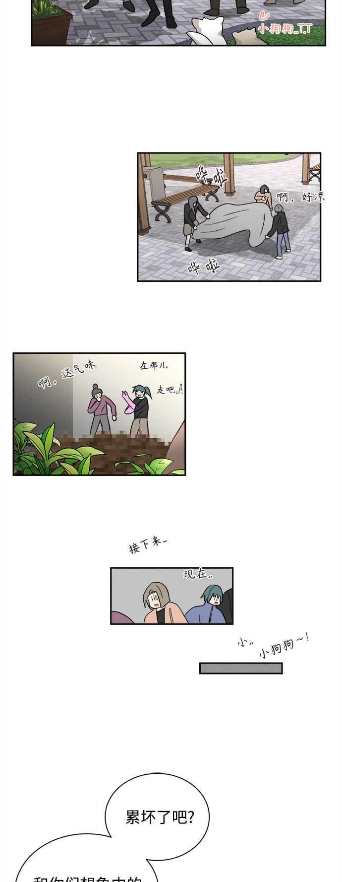 [第59话] 紫丁香(1)24
