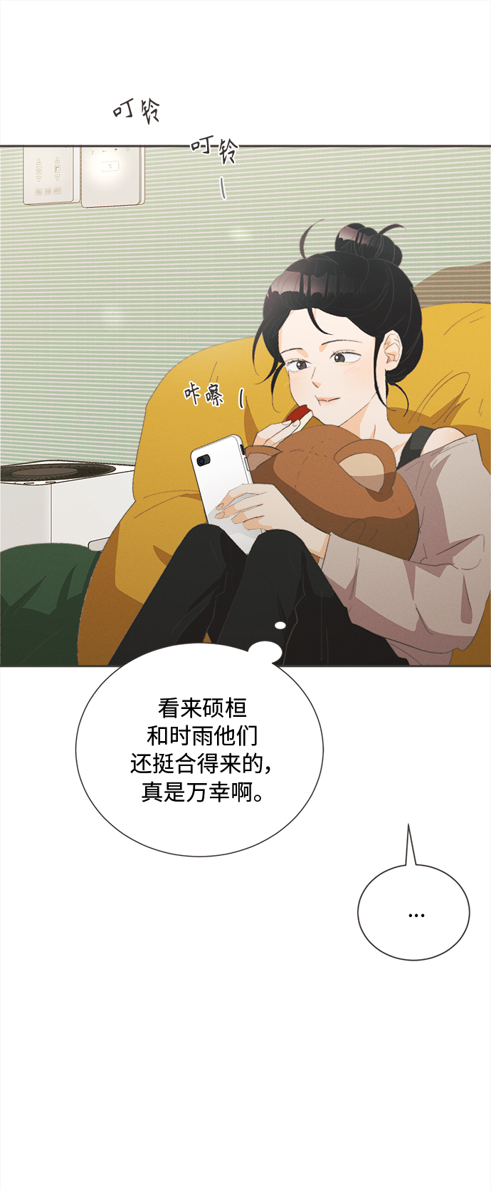 [第24话] 黄玫瑰（2）13