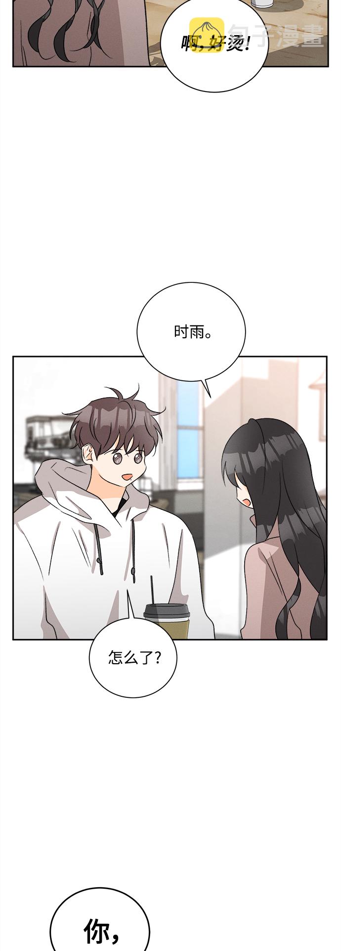 [第65话] 芒果色郁金香(4)13