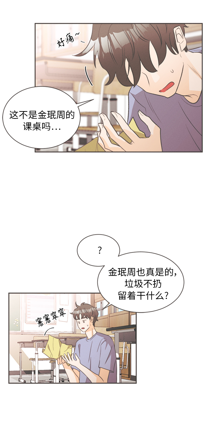 [第14话] 迎春花&amp;爬山虎（8）58