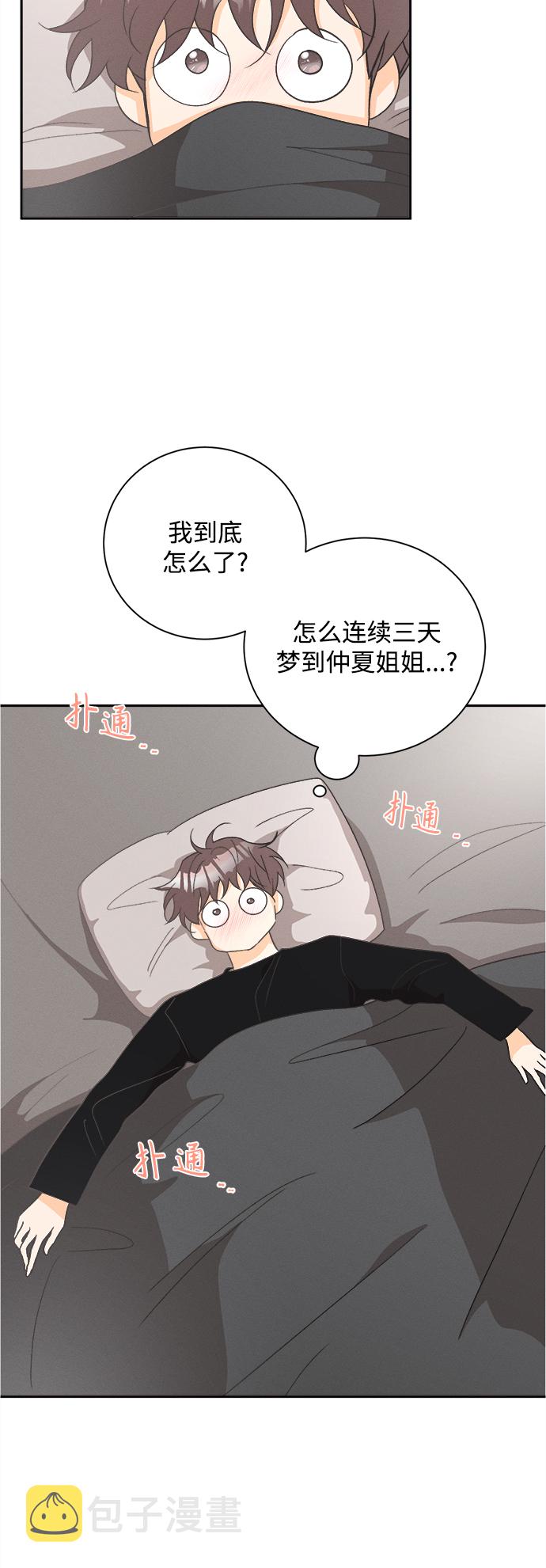 [第53话] 月见草（5）3