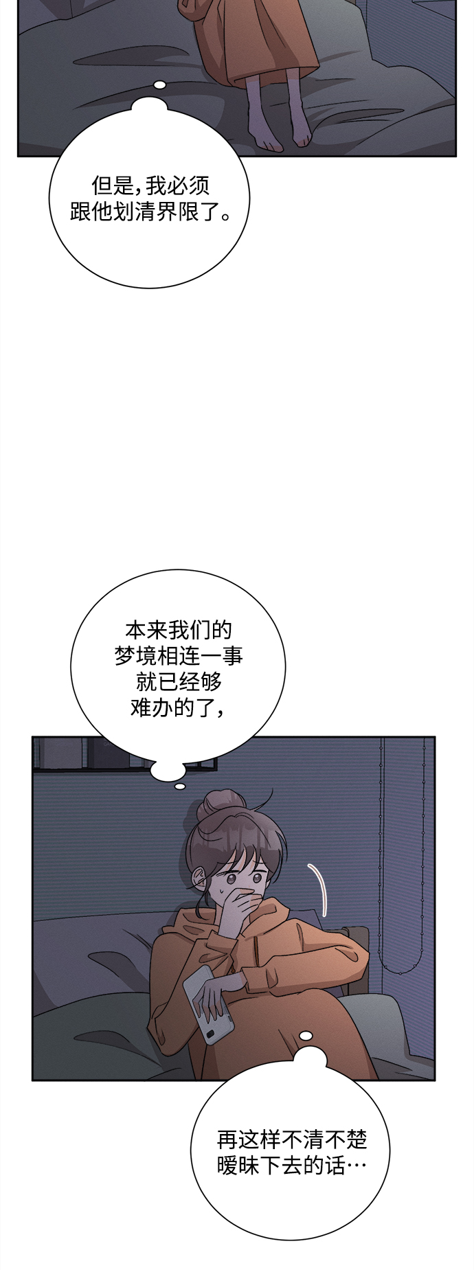 [第69话] 芒果色郁金香(8)2
