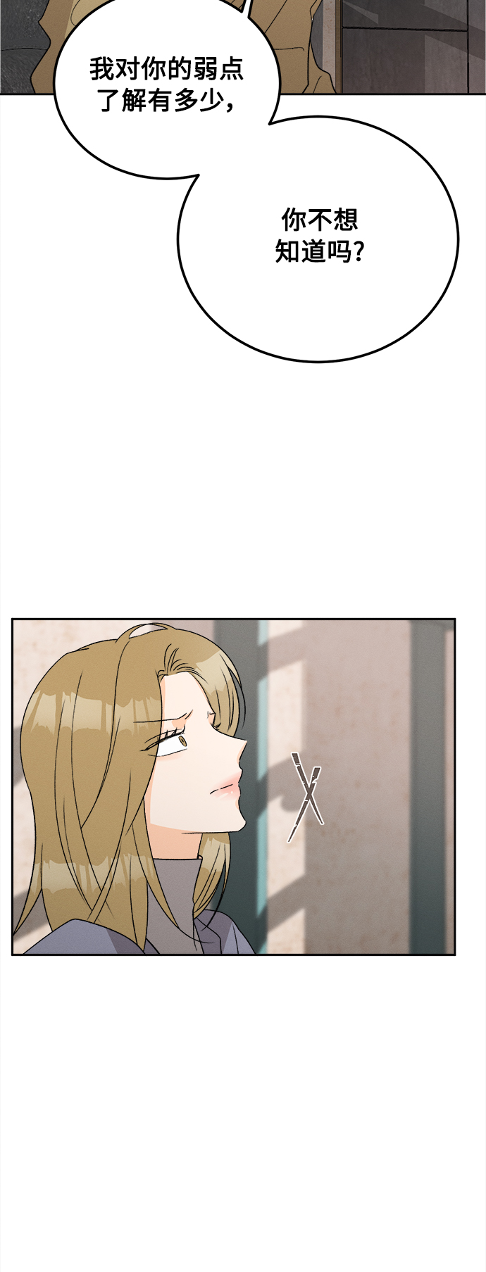 [第63话] 芒果色郁金香(2)32