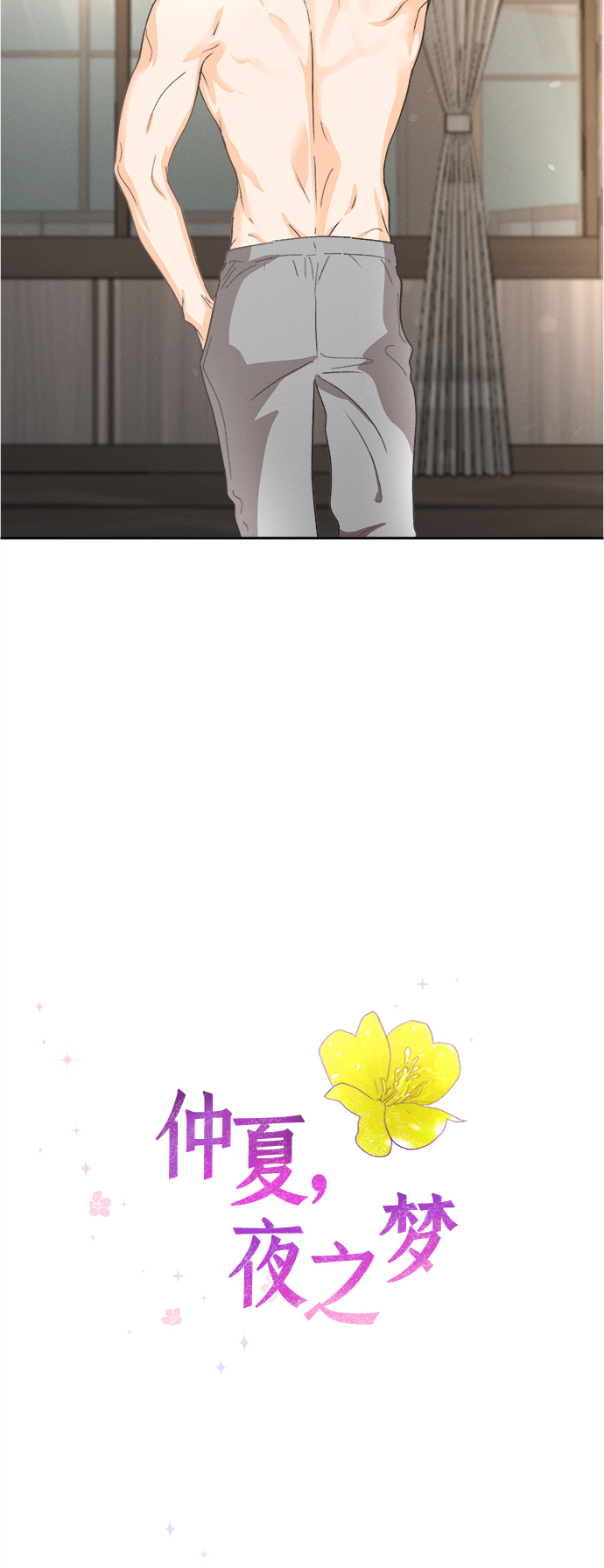 [第53话] 月见草（5）8