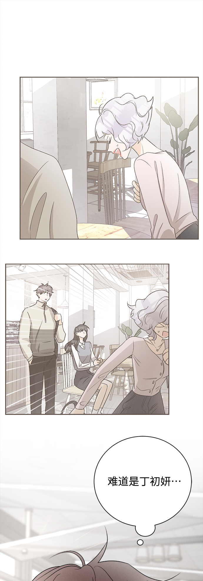 [第67话] 芒果色郁金香(6)44