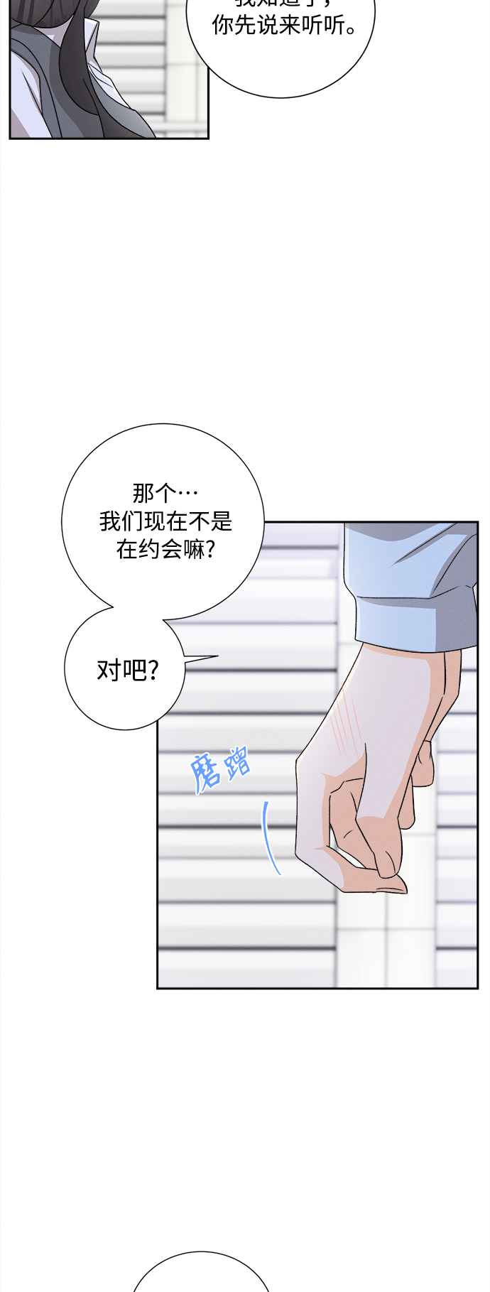 [第73话] 芒果色郁金香(12)9