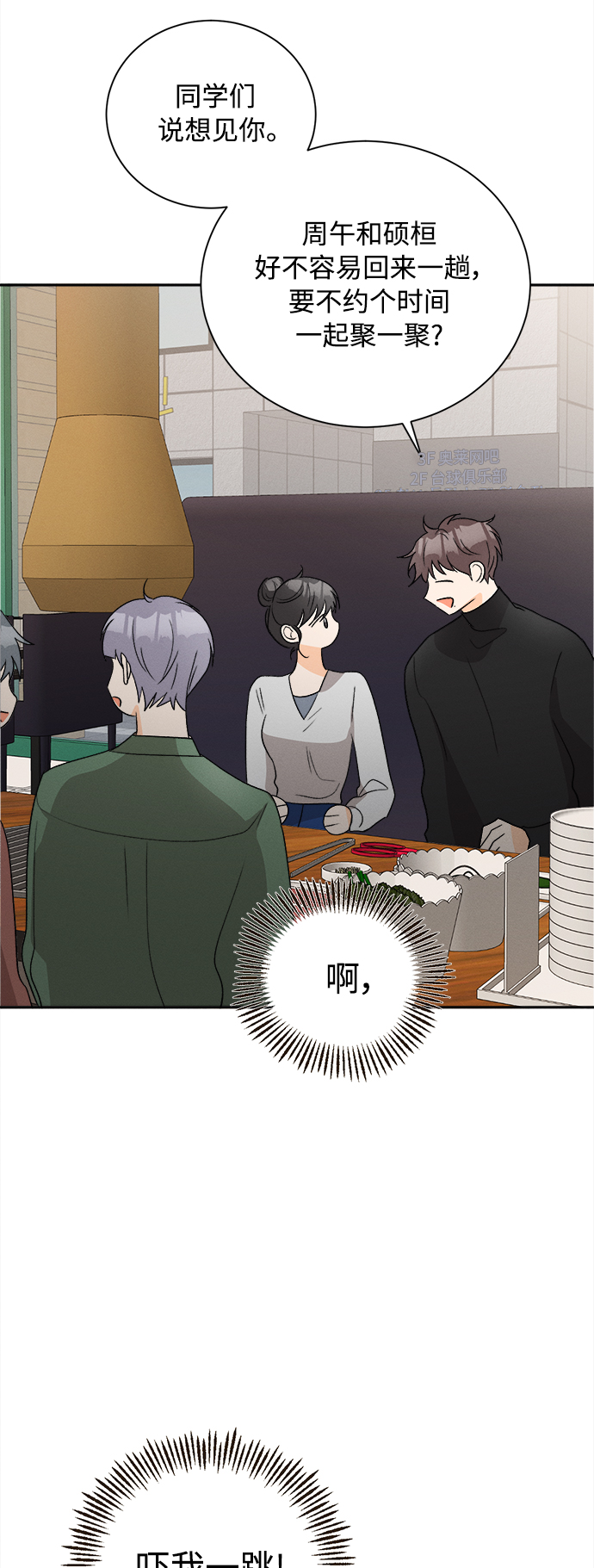[第64话] 芒果色郁金香(3)12