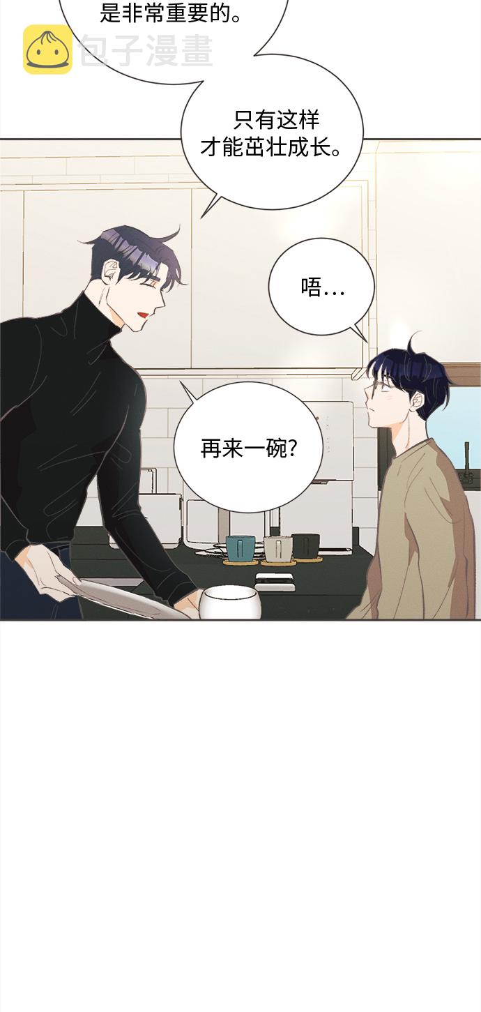 [第27话] 黄玫瑰（5）10